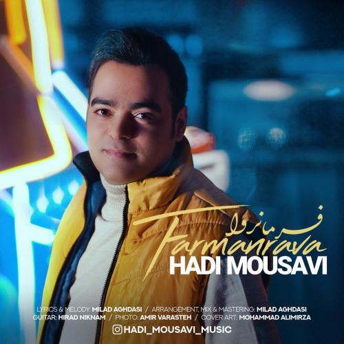 دانلود آهنگ فرمانروا